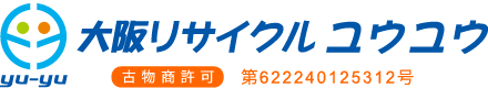 大阪リサイクル　ユウユウ