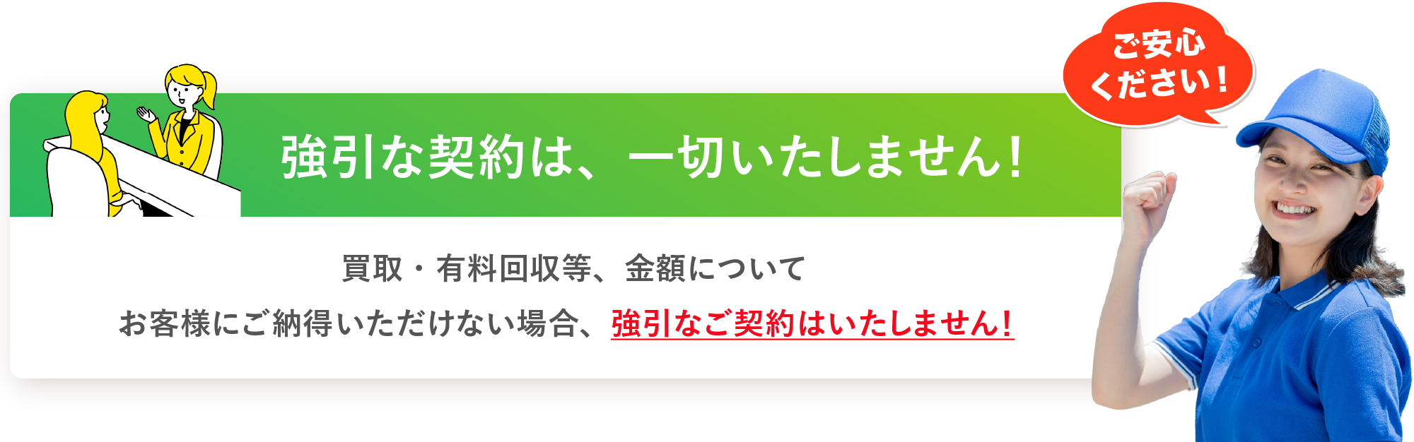 不用品回収・粗大ゴミの回収もお任せください!