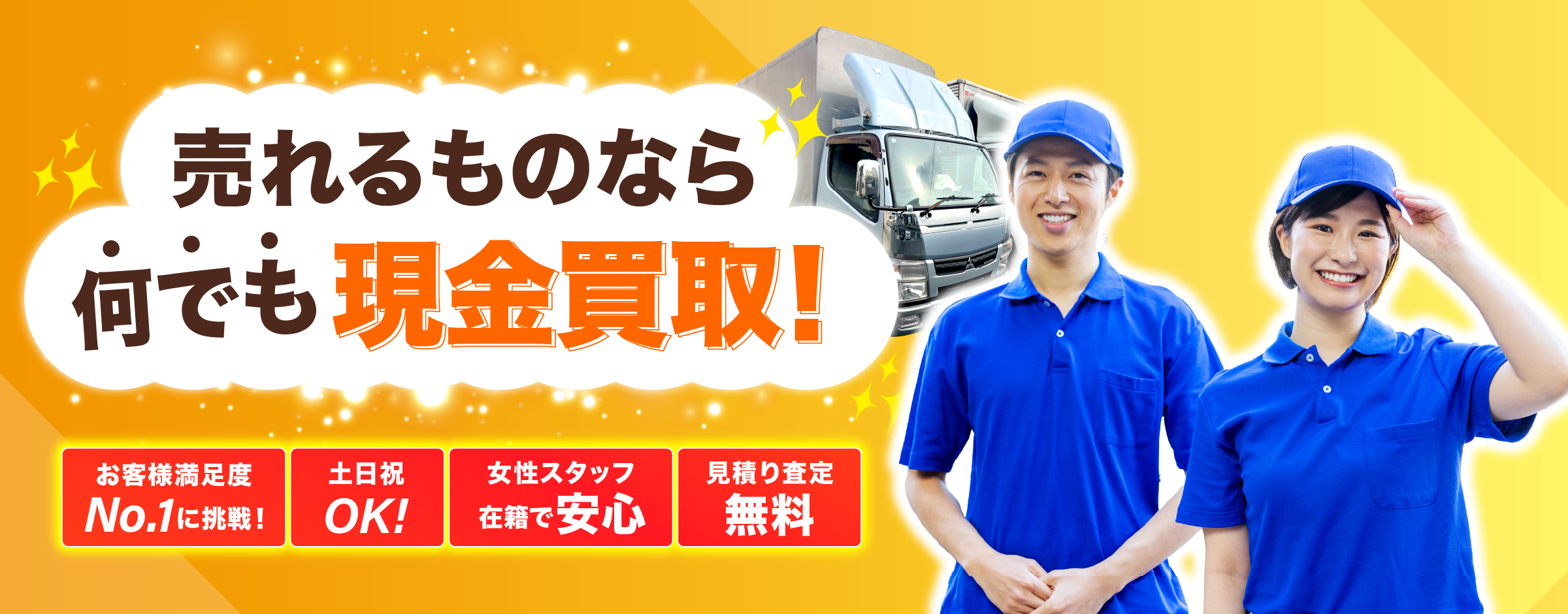 大阪リサイクルユウユウ