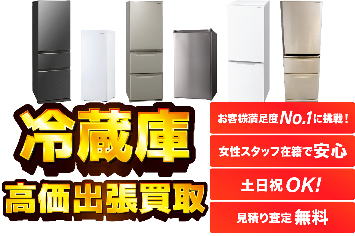 不用品回収・粗大ゴミの回収もお任せ下さい!