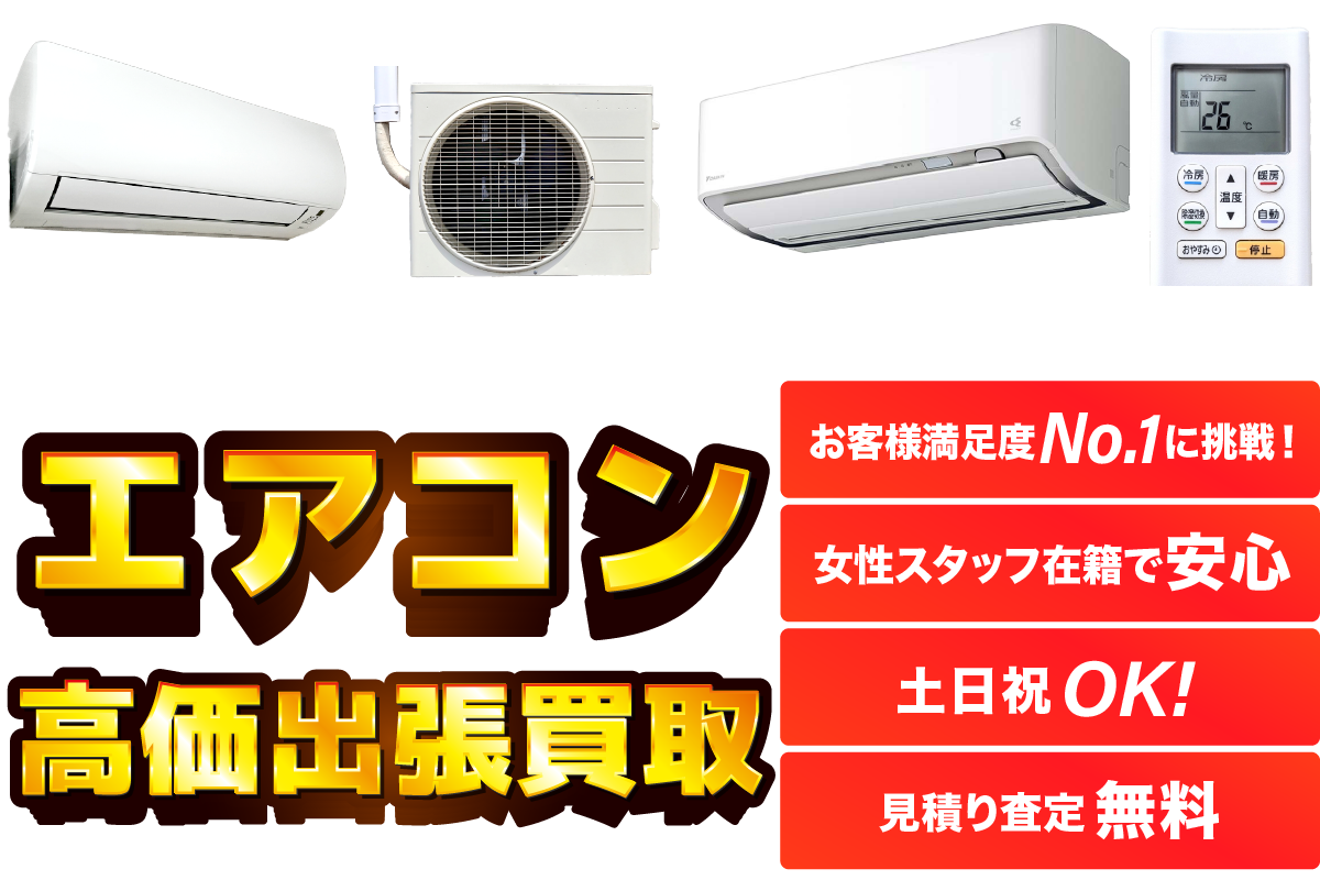 不用品回収・粗大ゴミの回収もお任せ下さい!