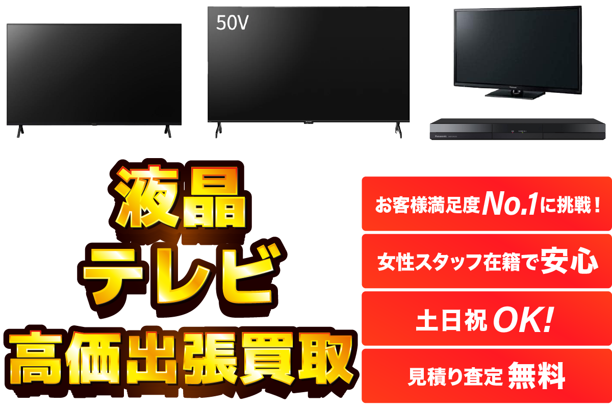 不用品回収・粗大ゴミの回収もお任せ下さい!