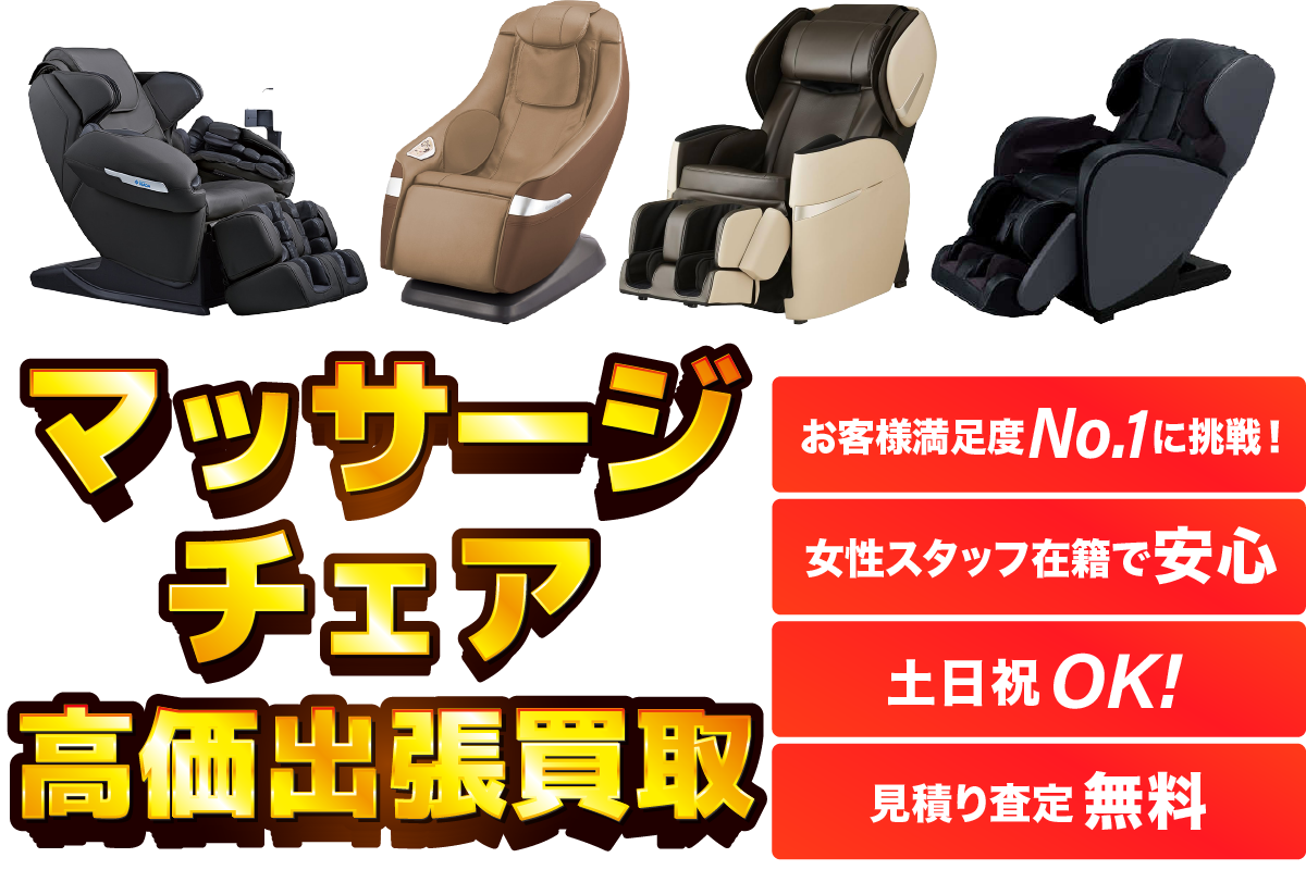 不用品回収・粗大ゴミの回収もお任せ下さい！
