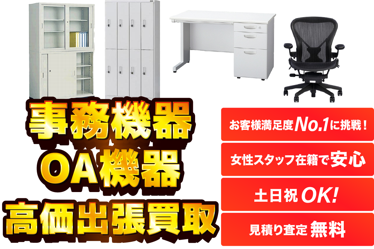 不用品回収・粗大ゴミの回収もお任せ下さい!