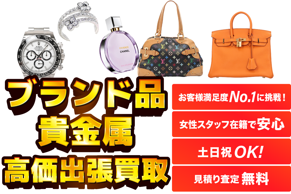 不用品回収・粗大ゴミの回収もお任せ下さい!