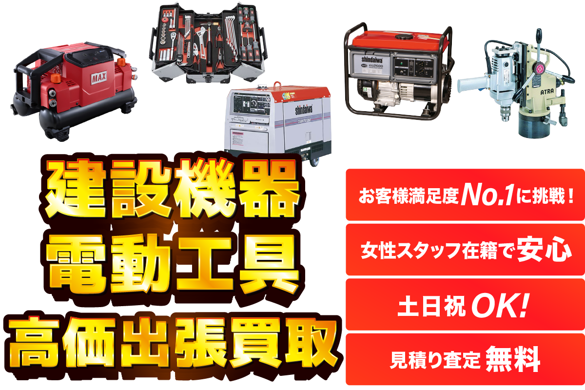 不用品回収・粗大ゴミの回収もお任せ下さい!