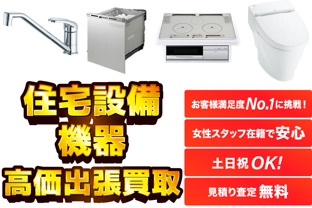 不用品回収・粗大ゴミの回収もお任せ下さい!