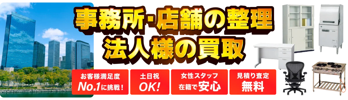不用品回収・粗大ゴミの回収もお任せ下さい!