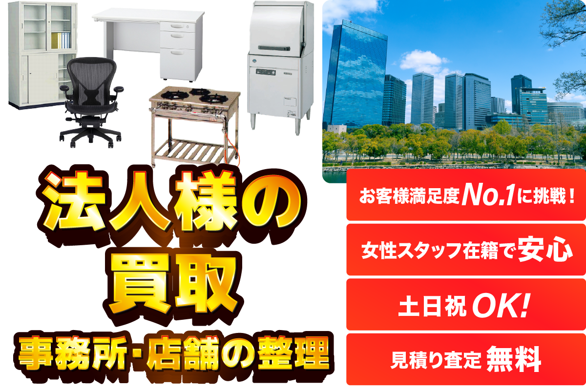 不用品回収・粗大ゴミの回収もお任せ下さい!